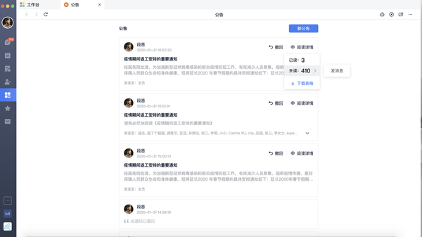 如何使用飛書的公告應用？飛書公告使用教程