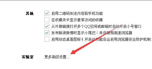 搜狗瀏覽器如何切換為兼容模式