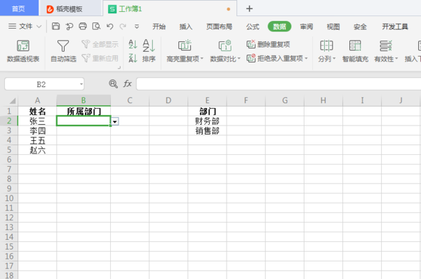 為Excel制作可更新的下拉菜單，大幅提升錄入效率