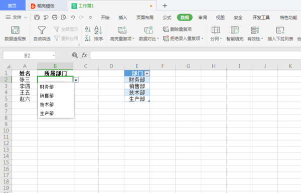 為Excel制作可更新的下拉菜單，大幅提升錄入效率