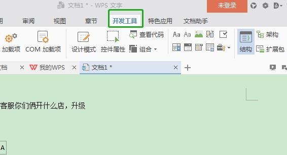 用Word如何制作電子試卷選擇判斷題?