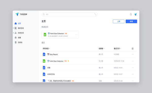 利用飛書的這幾個功能，開啟專注模式提升效率