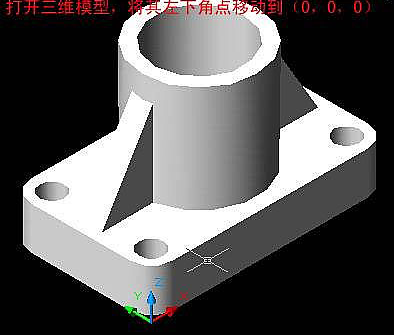 AutoCAD如何將三維模型投影到二維平面上？