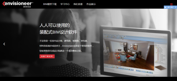 室內裝修用哪款軟件好？這六款軟件簡單易學！