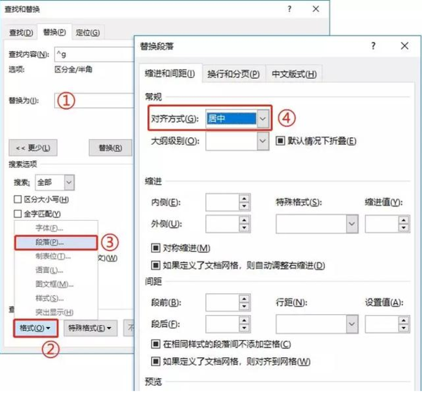 10個Word常用技能，簡單實用，辦公必備