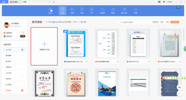 如何使用WPS制作出賣場促銷時的特價宣傳圖標？