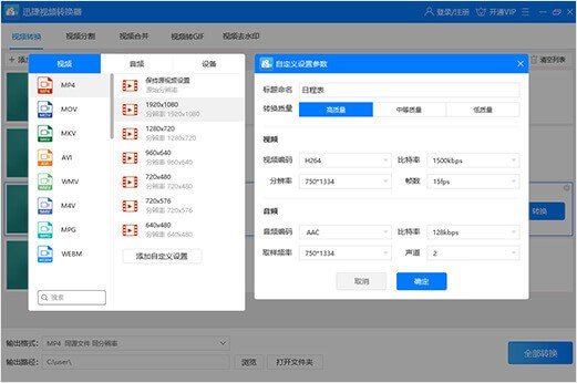 怎么一鍵實現qlv、qsv、flv、MP4格式轉換