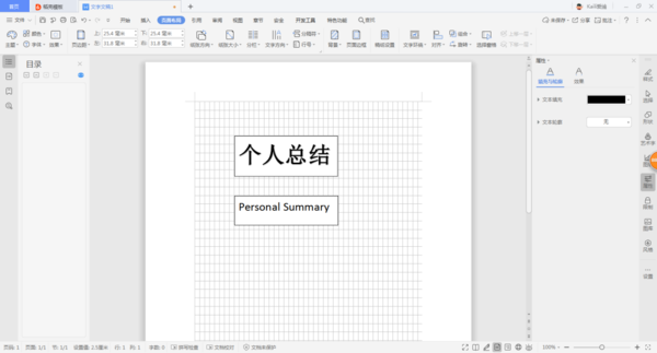 Word的排版方法你知道嗎？這六大秘籍你一定要學會！