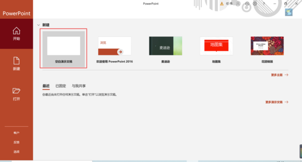 PPT中怎么制作動態柱狀圖表？繪制方法全在這里！