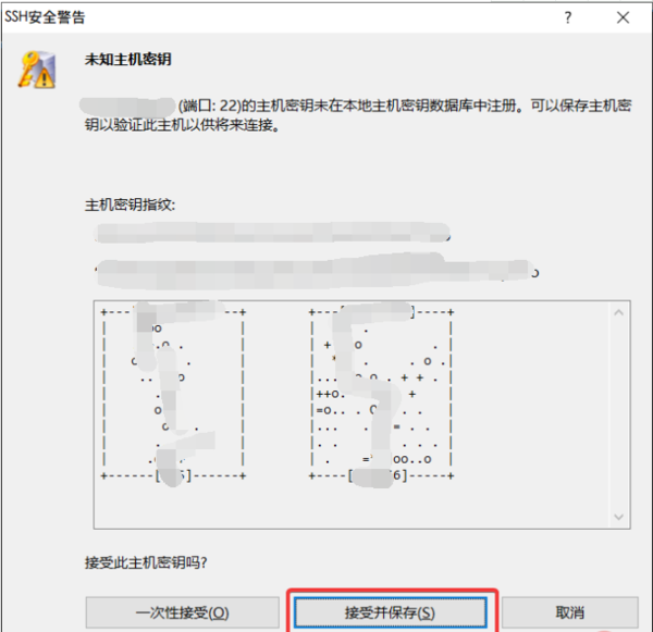 Xshell連接Linux云服務器并部署小皮面板