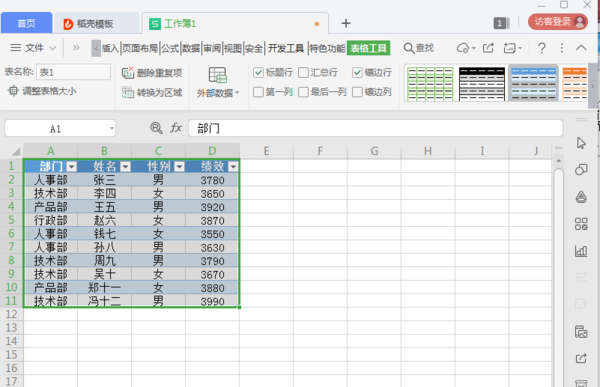 用好Excel切片器功能，輕松快捷篩選數據