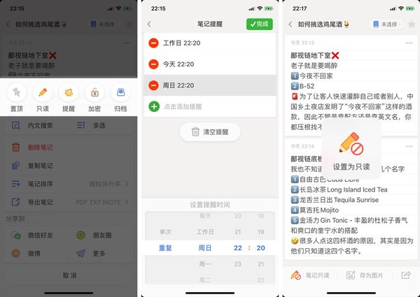 快速編輯簡單操作，靈感筆記幫你快速記錄工作