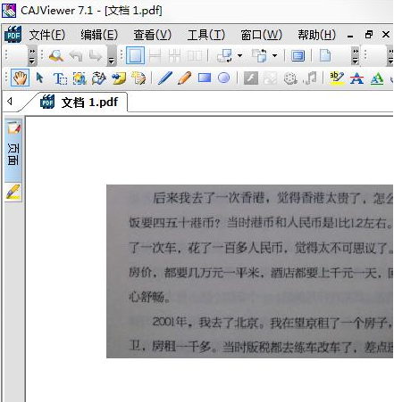 WPS小技巧：書本文字錄入電腦，就那么簡單！