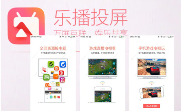如何在電視大屏上吃雞？樂播投屏助你速殺伏地魔！