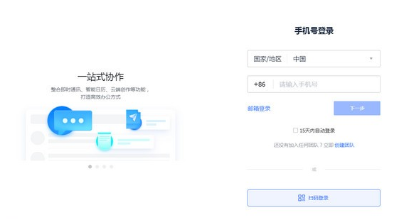 如何保持在線辦公效率？推薦在線辦公的最佳利器