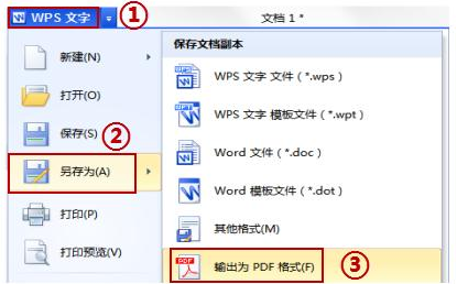 WPS小技巧：書本文字錄入電腦，就那么簡單！