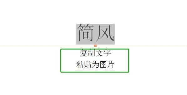 如何保存自己ppt中的字體？
