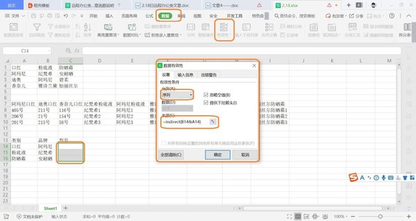 EXCEL的三級下拉菜單你知道是什么嗎？它是怎么制作出來的呢？