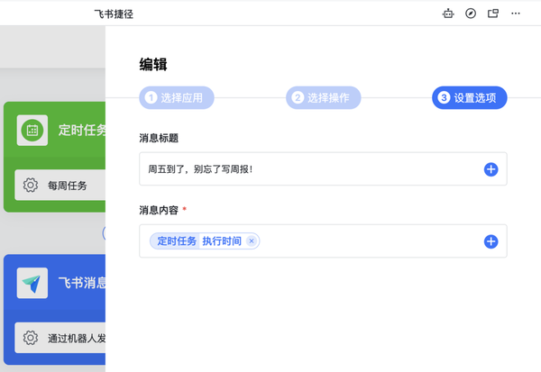 工作中經常丟三落四，這四種方法幫你記住重要事件