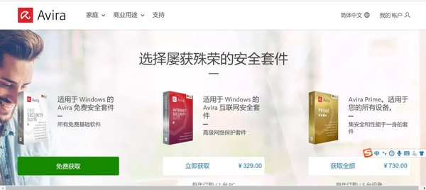 想要給工作的電腦裝一款免費的殺毒軟件，哪款軟件比較好用？