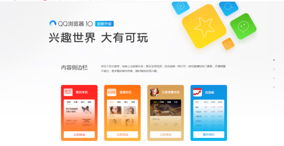 QQ瀏覽器玩游戲怎么樣？云電腦黑科技如此厲害？