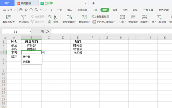 為Excel制作可更新的下拉菜單，大幅提升錄入效率