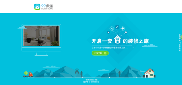 室內裝修用哪款軟件好？這六款軟件簡單易學！
