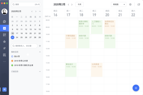 利用飛書進行遠程教學，提高學生上課效率