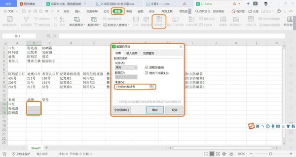 EXCEL的三級下拉菜單你知道是什么嗎？它是怎么制作出來的呢？