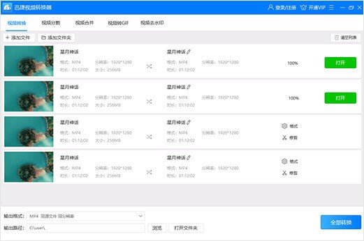 怎么一鍵實現qlv、qsv、flv、MP4格式轉換