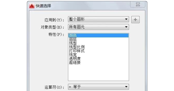 AutoCAD中的對象選擇操作方法匯總 