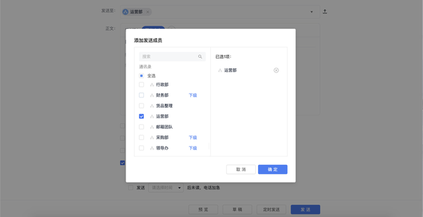 如何使用飛書的公告應用？飛書公告使用教程
