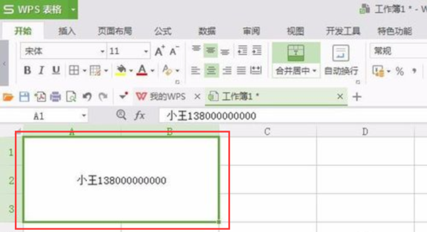 WPS表格怎么合并和拆分單元格？迅速合并和拆分方法