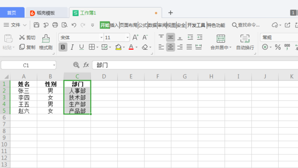 5個調整Excel表格的小技巧，幫你快速提高制表效率