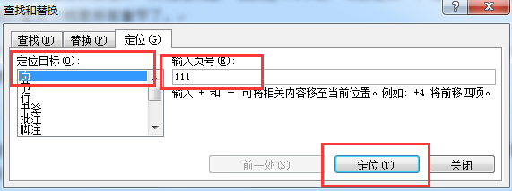 怎么刪除Word文檔其中的一整頁， Word整章技巧學起來!