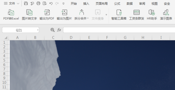 原來用Excel摳圖，比PS還要簡單方便！
