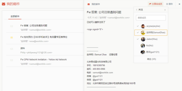 隨時隨地協調工作任務，協作云平臺Worktile