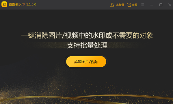 好用的去水印軟件推薦