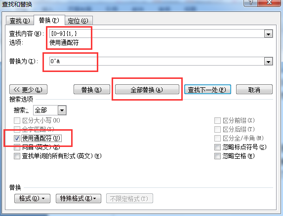 Word表格批量添加內容小技巧，值得收藏！