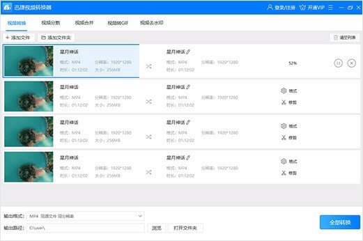 怎么一鍵實現qlv、qsv、flv、MP4格式轉換