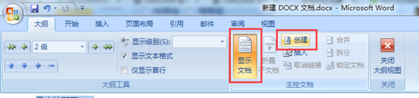 怎么把Word文檔拆分成多個文檔？簡單幾步就搞定