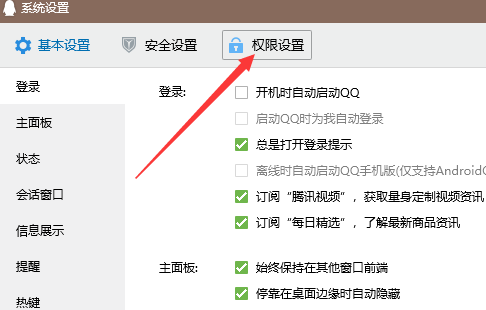 怎么設置qq拒絕任何人添加好友