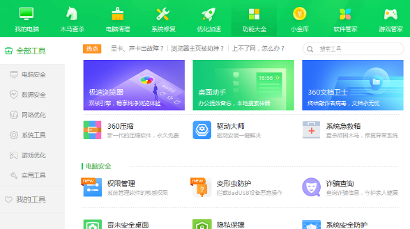 殺毒軟件如何查看攔截日志，添加信任文件？