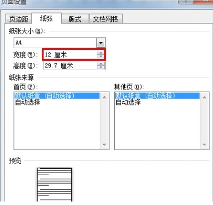 如何用Word制作長微博圖片