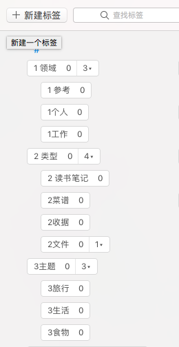 筆記太多查找不方便，印象筆記的標簽功能幫你分類管理