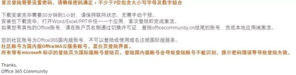 Office 365賬號還能免費申請？沒錯，手把手教你搞定！