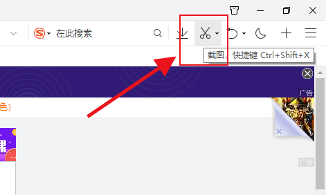 QQ瀏覽器截圖后保存在哪里，怎么修改保存位置