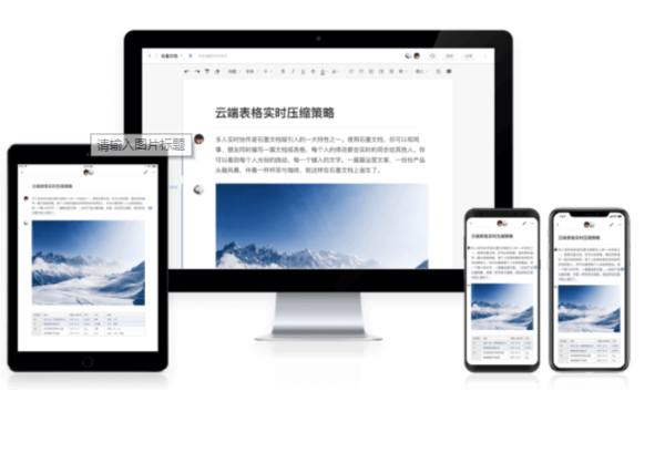 提升工作效率的一些團隊協作應用