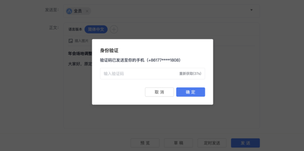 如何使用飛書的公告應用？飛書公告使用教程