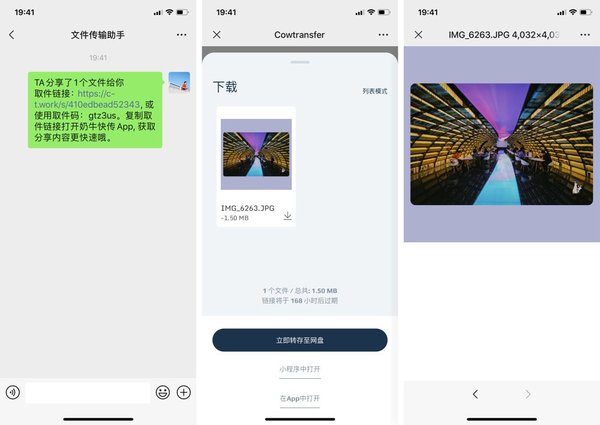 無需登錄不限速，即用即走的文件中轉站奶?？靷?></p><p></p><p>　　奶?？靷鞯纳陷d和下載完全沒有速度限制，只是對文件的大小做了限制，這在國內網盤紛紛限速收費的環境下，可以說是非常良心了。奶?？靷鞯乃俣韧耆Q于用戶的網絡帶寬，上傳速度略低于SpeedTest的網絡測速，這可能是由于文件格式轉換等原因造成的。</p><p></p><p align=